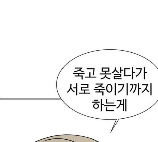 나를 바꿔줘 여민서 11 200