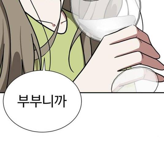 나를 바꿔줘 여민서 11 202