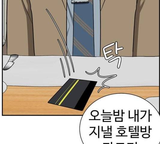 나를 바꿔줘 여민서 11 205