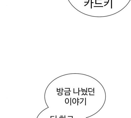 나를 바꿔줘 여민서 11 206