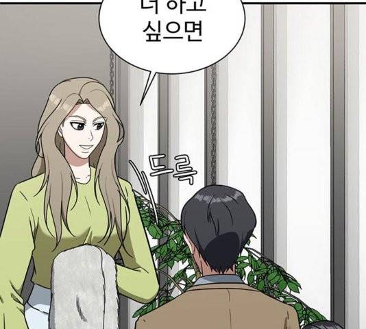 나를 바꿔줘 여민서 11 207