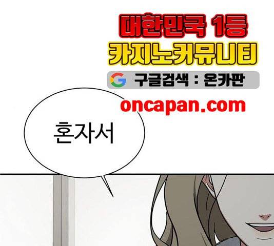 나를 바꿔줘 여민서 11 209