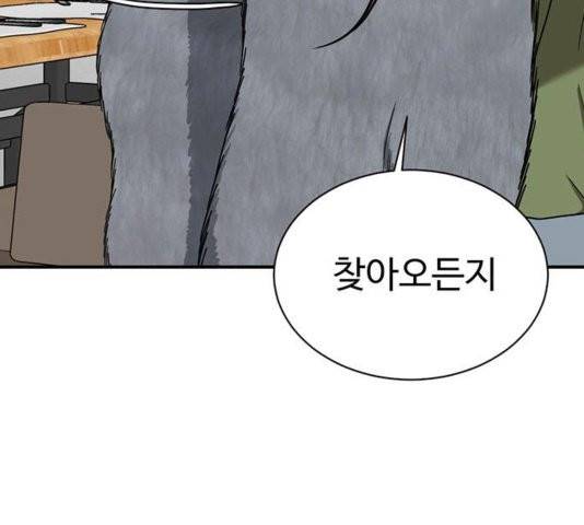 나를 바꿔줘 여민서 11 211