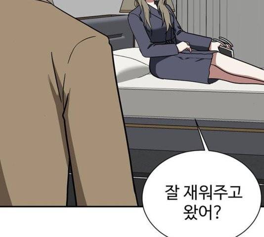 나를 바꿔줘 여민서 11 221