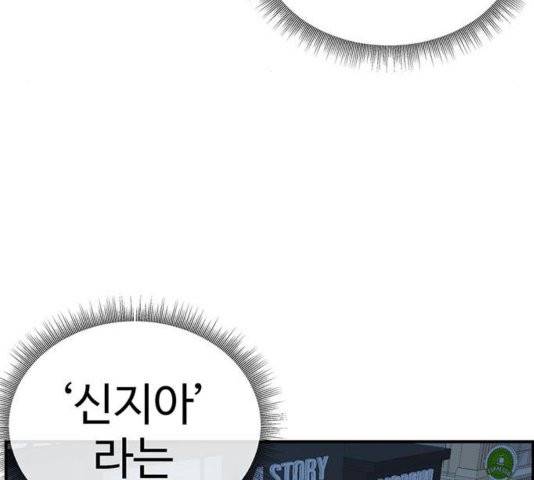 나를 바꿔줘 여민서 11 225