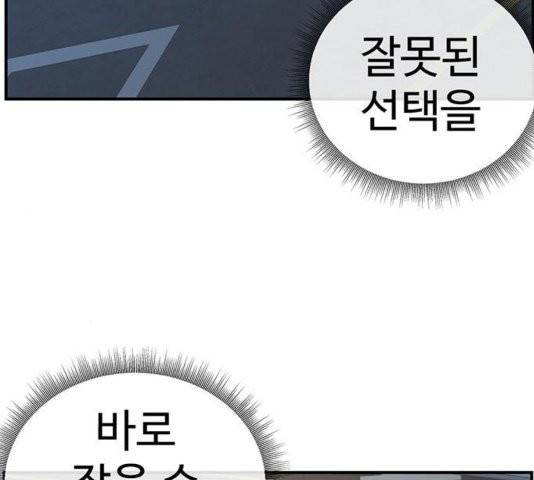 나를 바꿔줘 여민서 11 227