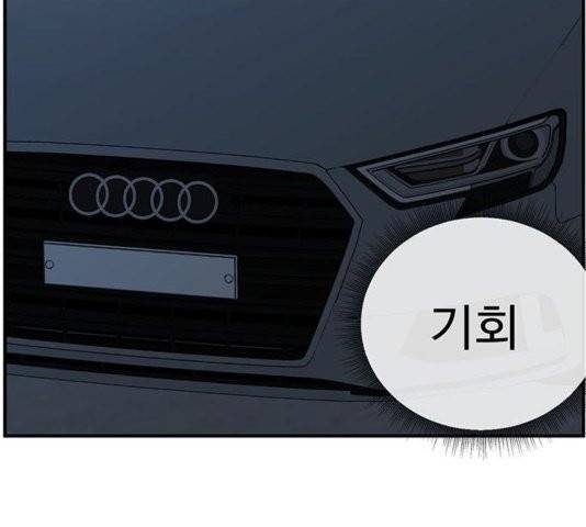 나를 바꿔줘 여민서 11 229