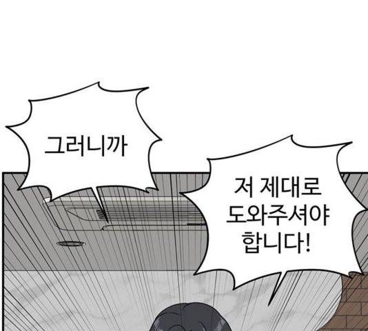 나를 바꿔줘 여민서 11 233