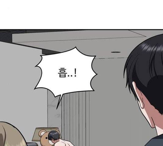 나를 바꿔줘 여민서 11 236