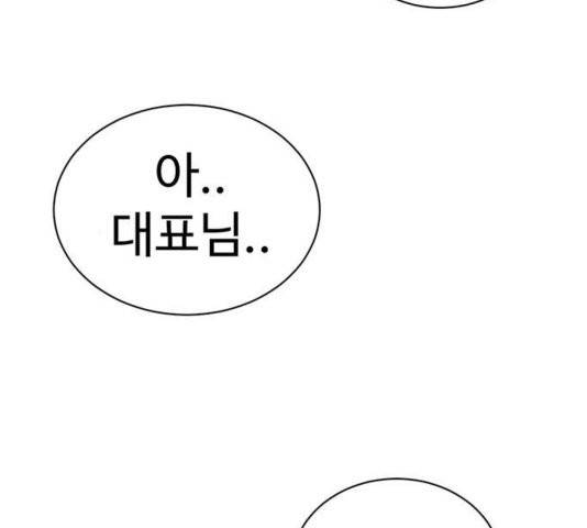 나를 바꿔줘 여민서 11 241