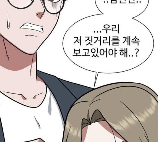 나를 바꿔줘 여민서 11 243
