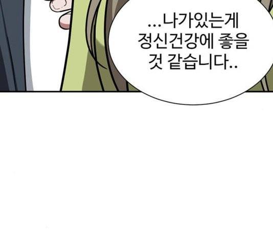 나를 바꿔줘 여민서 11 245