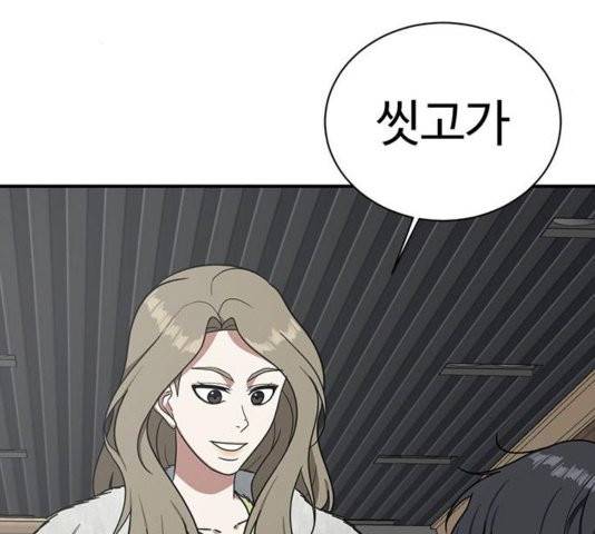 나를 바꿔줘 여민서 11 253