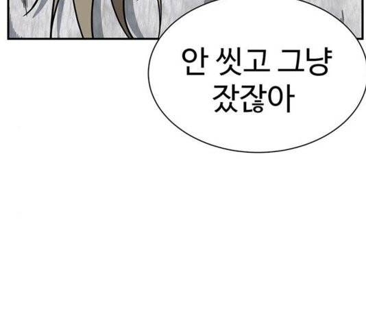 나를 바꿔줘 여민서 11 258