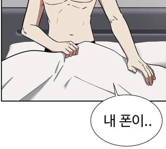 나를 바꿔줘 여민서 11 263