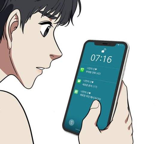 나를 바꿔줘 여민서 11 268