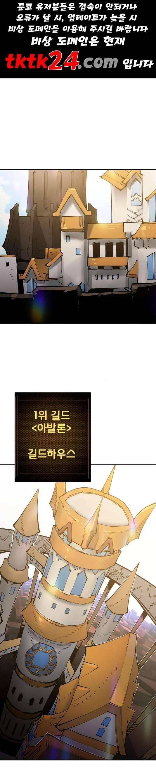 플레이어 네이버 26화 1
