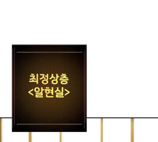 플레이어 네이버 26화 2