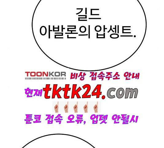 플레이어 네이버 26화 5