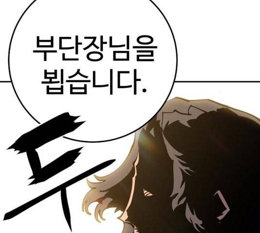 플레이어 네이버 26화 6