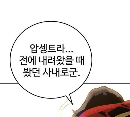 플레이어 네이버 26화 9