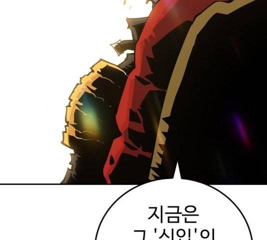 플레이어 네이버 26화 10