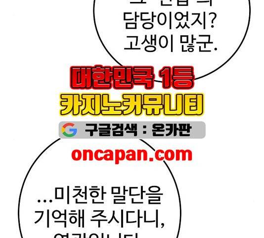 플레이어 네이버 26화 11