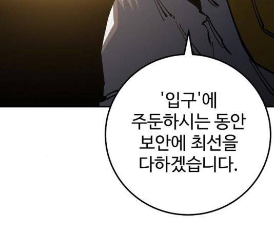 플레이어 네이버 26화 13