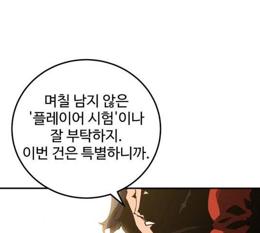 플레이어 네이버 26화 14