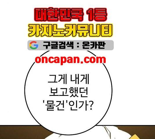 플레이어 네이버 26화 16