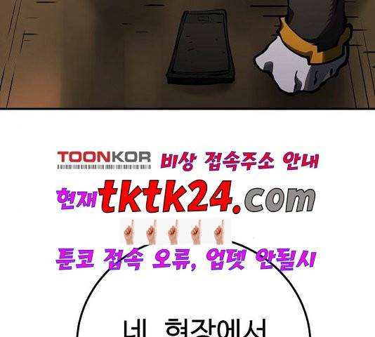 플레이어 네이버 26화 18