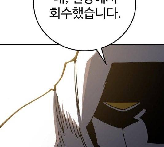플레이어 네이버 26화 19