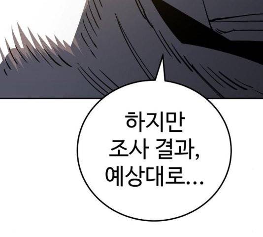 플레이어 네이버 26화 20