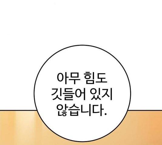 플레이어 네이버 26화 21