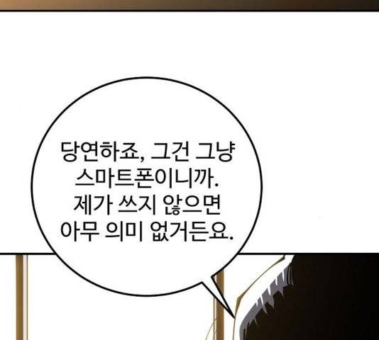 플레이어 네이버 26화 23