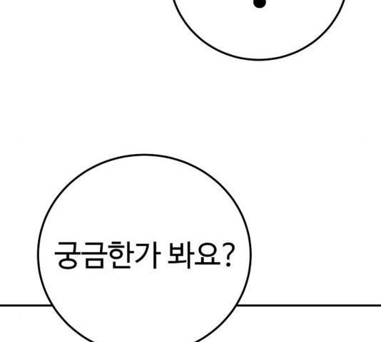 플레이어 네이버 26화 25