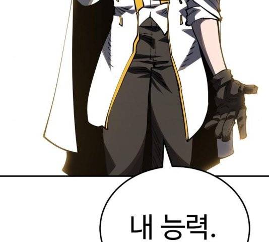 플레이어 네이버 26화 27