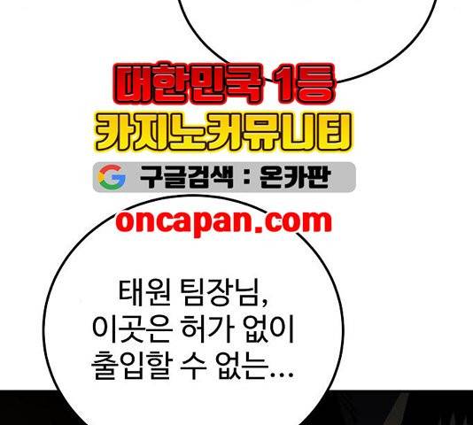 플레이어 네이버 26화 28