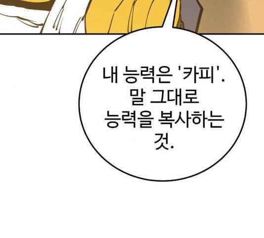 플레이어 네이버 26화 30