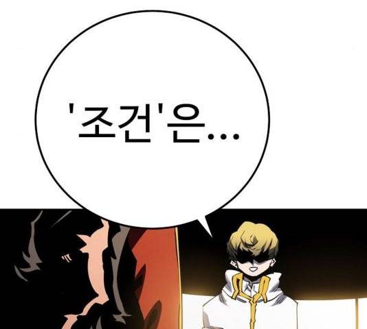 플레이어 네이버 26화 31