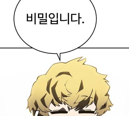 플레이어 네이버 26화 33