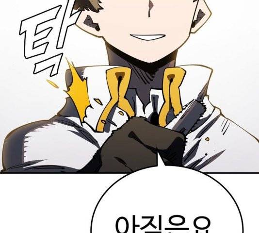 플레이어 네이버 26화 34