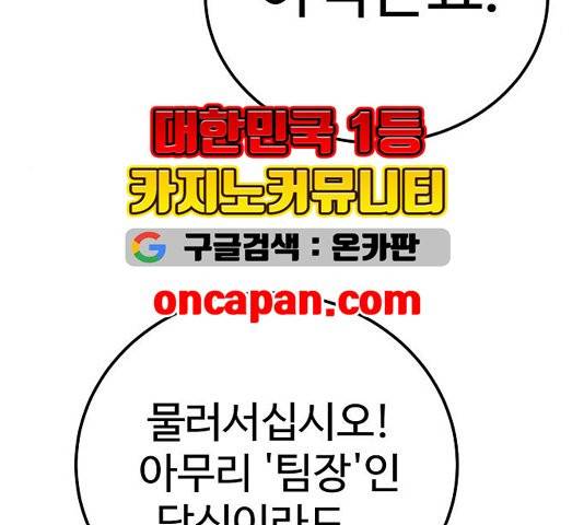 플레이어 네이버 26화 35