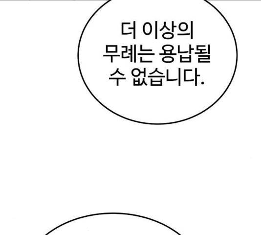 플레이어 네이버 26화 37