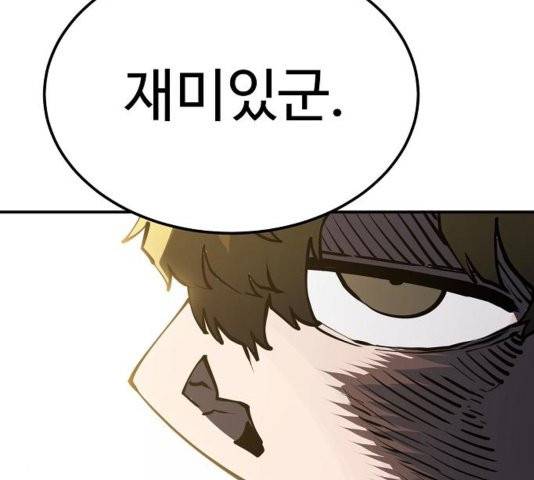 플레이어 네이버 26화 38