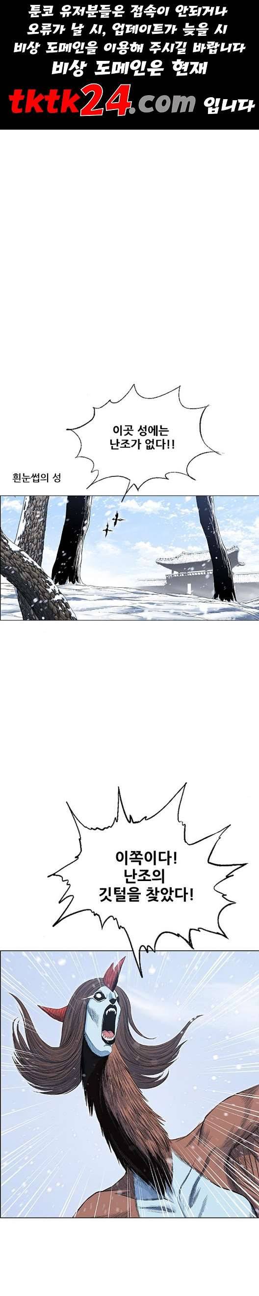 호랑이형님 201화 1