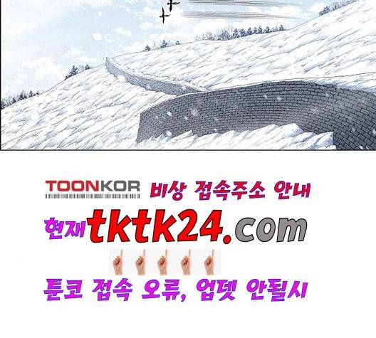 호랑이형님 201화 3