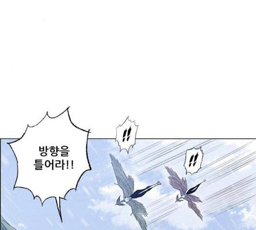 호랑이형님 201화 4