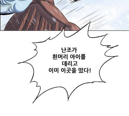 호랑이형님 201화 6