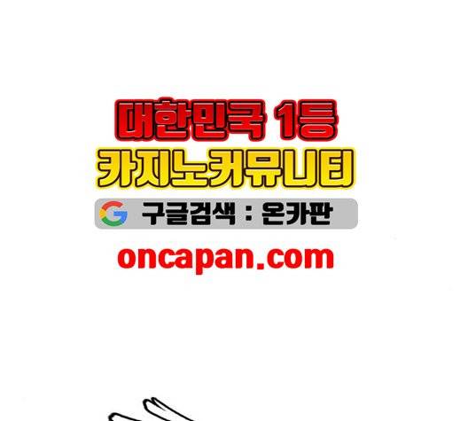 호랑이형님 201화 7